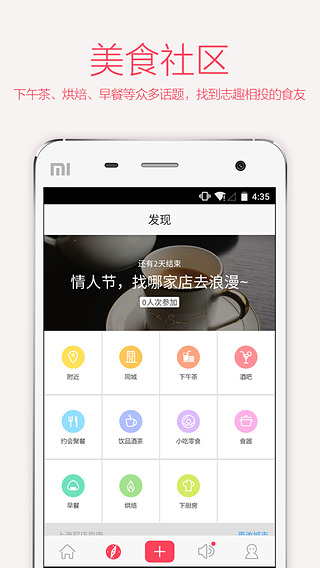 食色v3.3.7截图1