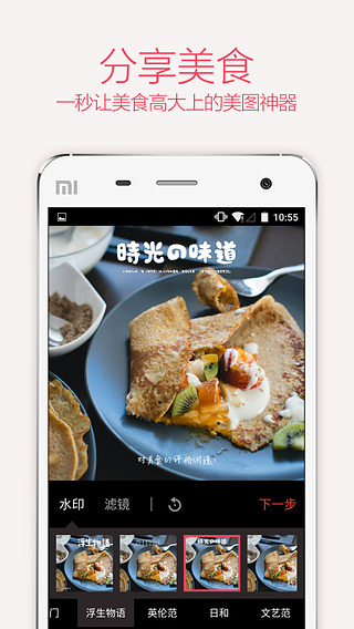 食色v3.3.7截图3
