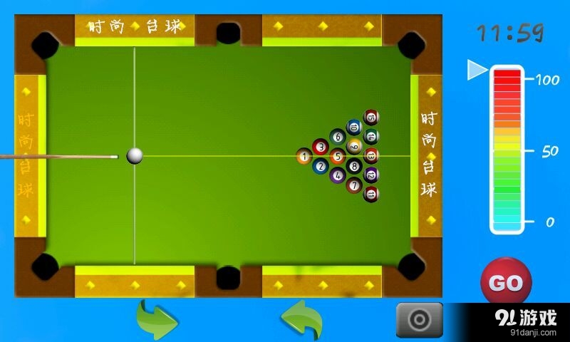 时尚台球v1.4.3.6截图3