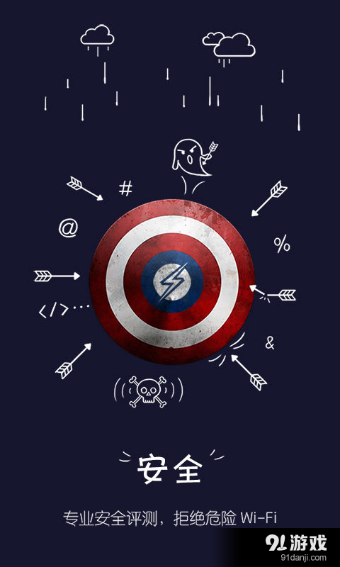 嗖嗖上网v1.3.7截图2