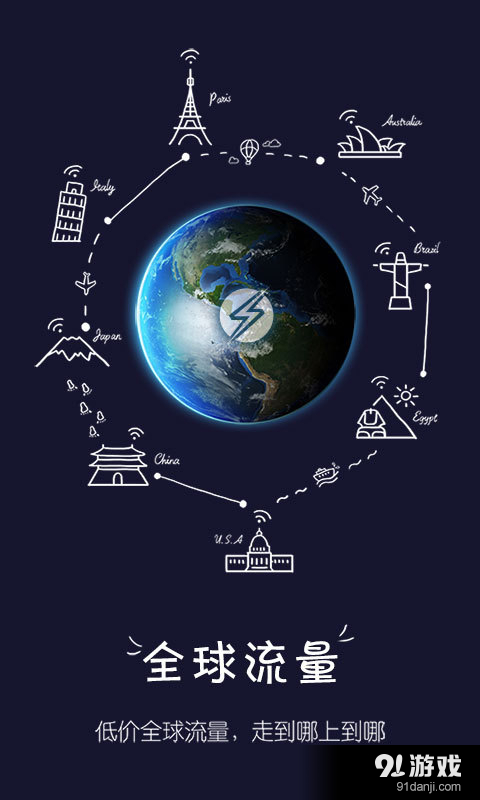 嗖嗖上网v1.3.7截图3