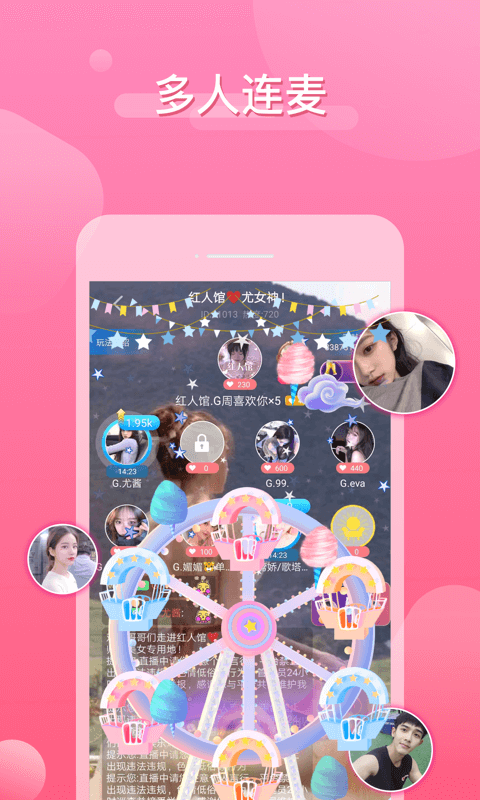 开黑语音v3.5.13截图2