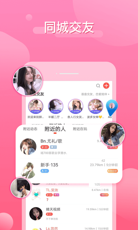 开黑语音v3.5.13截图1