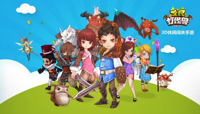 全民打怪兽v1.22截图3