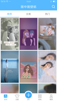 画中画壁纸v3.4.13截图4