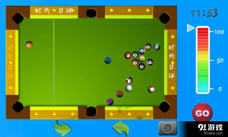 时尚台球v1.4.3.6截图4