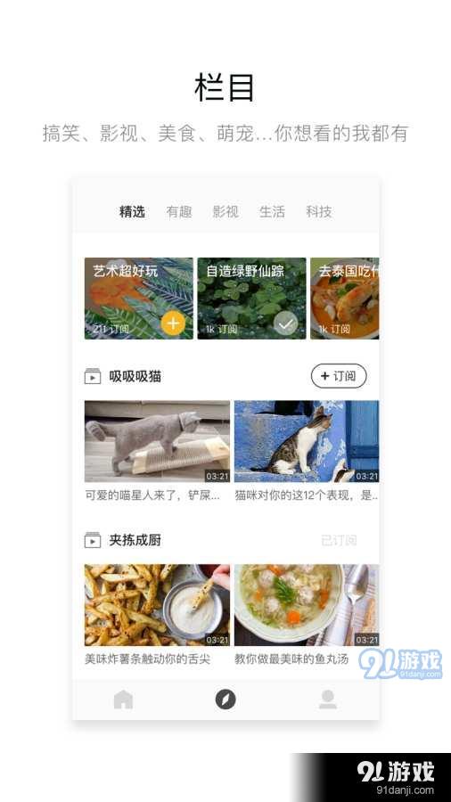 神神云v1.1.6截图3