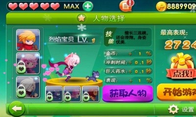 雷霆跑酷v1.7截图3