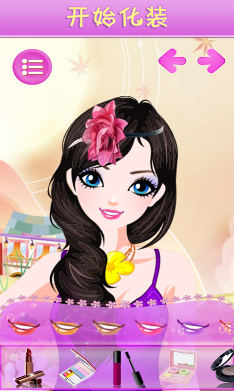 公主化妆换装v2.4.4截图1