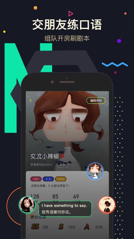 交流电v3.6.13截图2