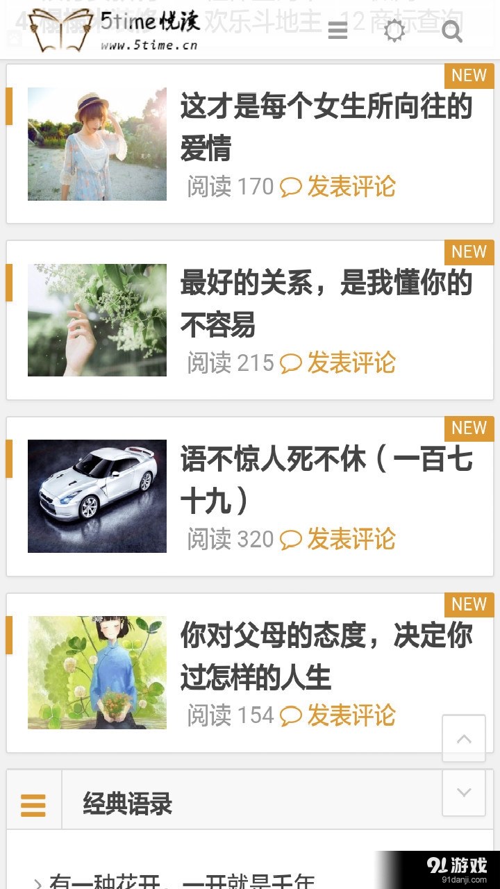 5time悦读v4.7.12截图1