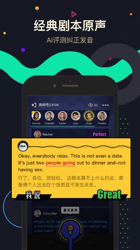 交流电v3.6.13截图1