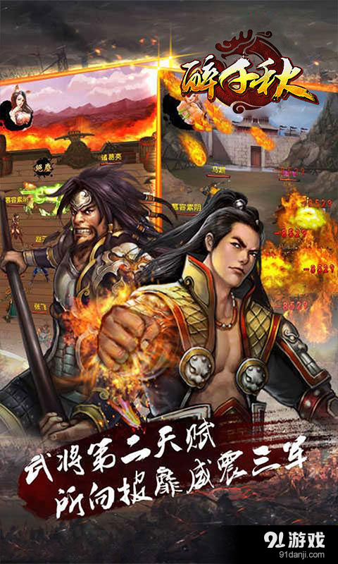 醉千秋v1.7.4截图2