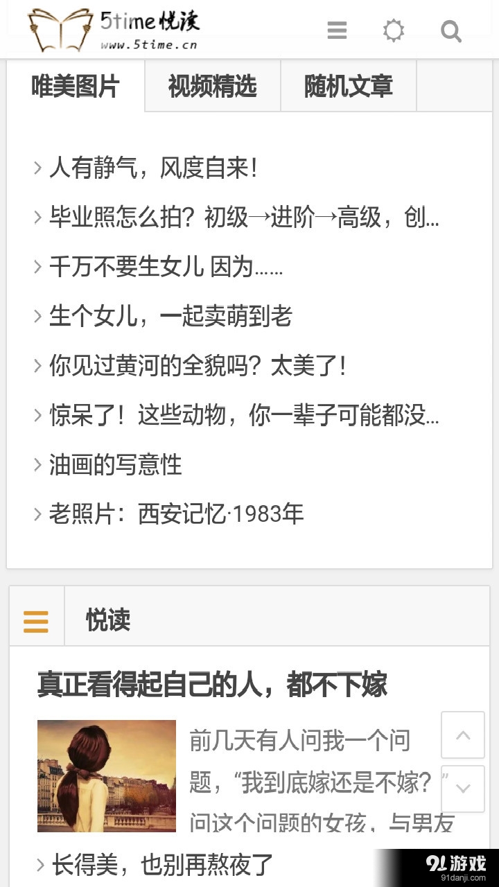 5time悦读v4.7.12截图4