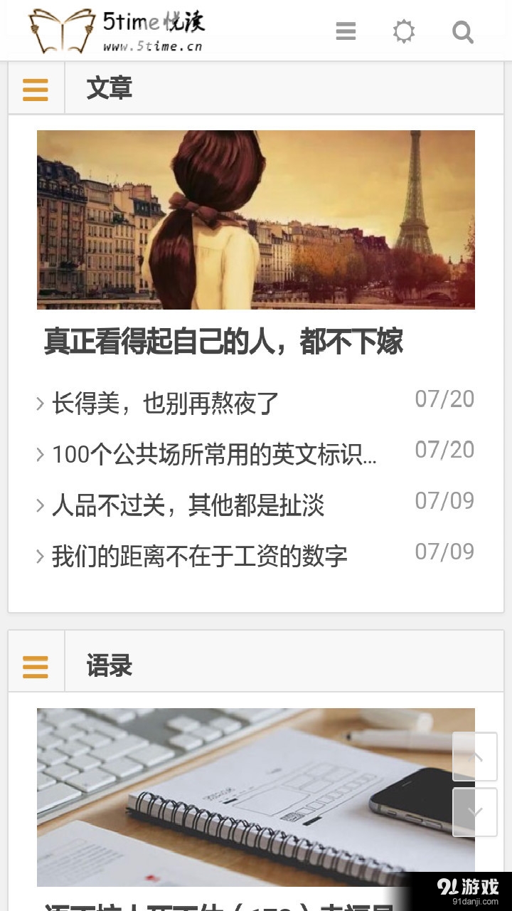 5time悦读v4.7.12截图3