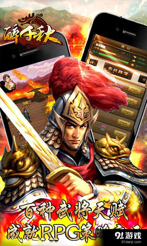 醉千秋v1.7.4截图3