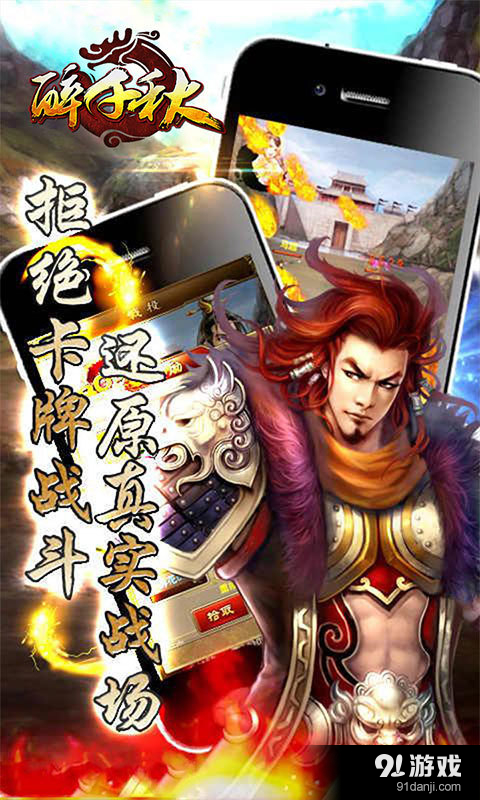 醉千秋v1.7.4截图1