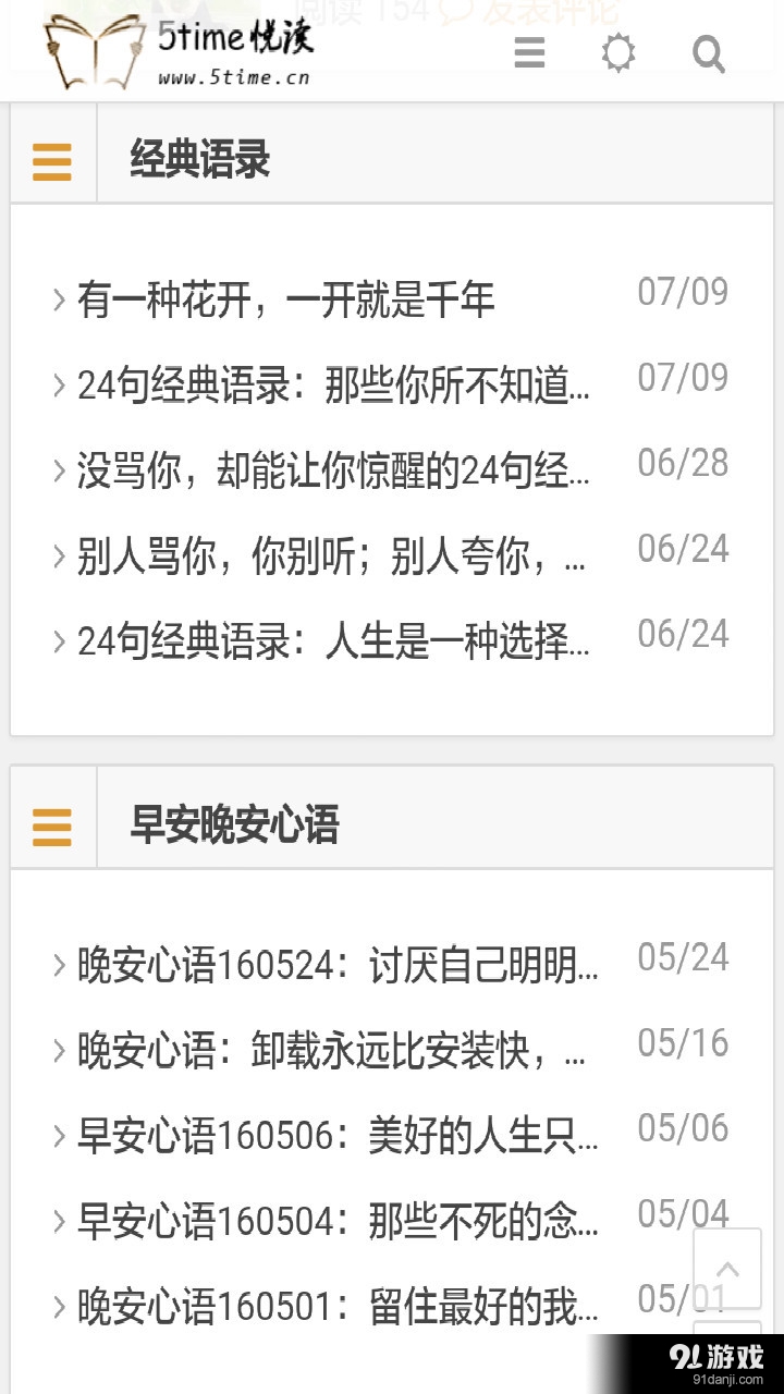 5time悦读v4.7.12截图2