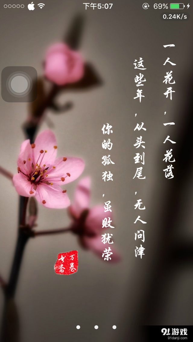 万卷书斋v1.3.14截图2