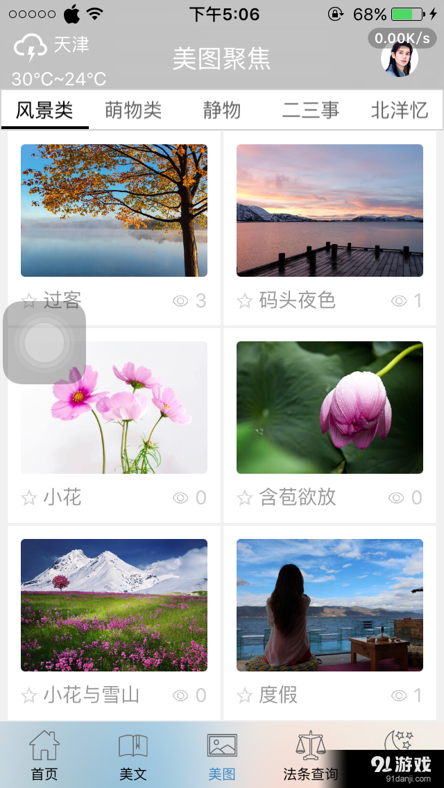 万卷书斋v1.3.14截图5