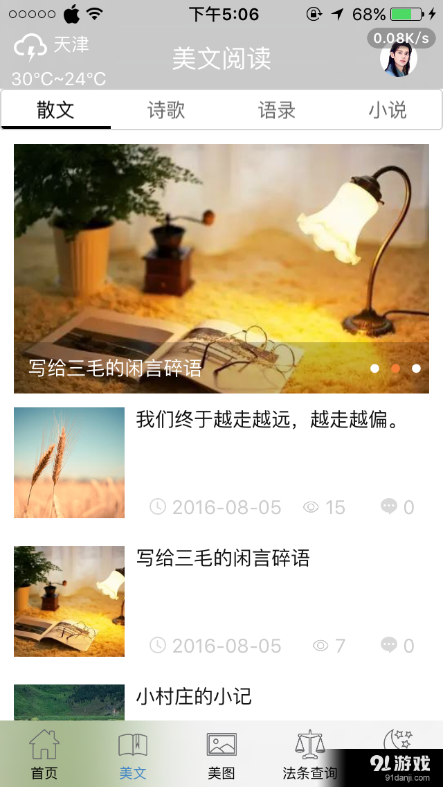 万卷书斋v1.3.14截图4