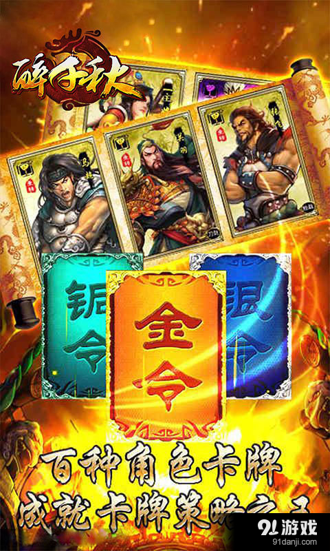 醉千秋v1.7.4截图5