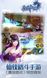 魔剑奇谈正式版v1.3.7截图1