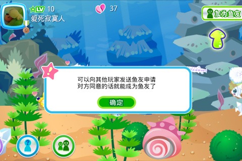 点点水族馆完整版v1.3.8截图5