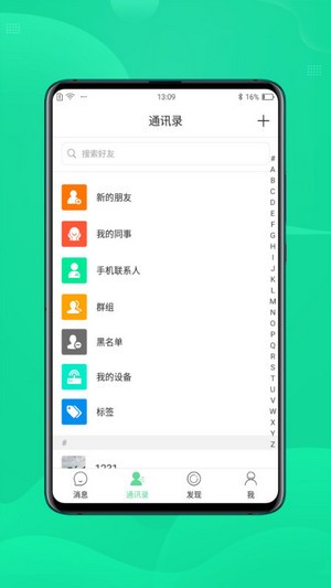 咪友v1.7.7截图1