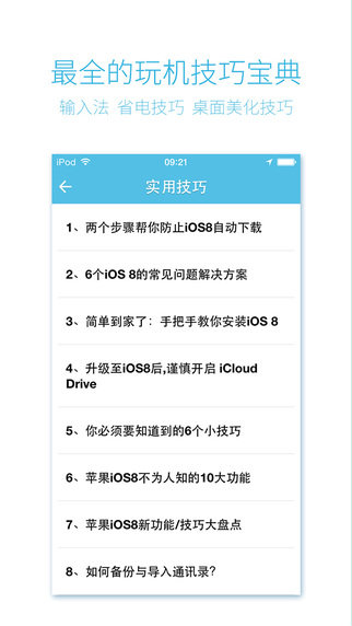 照片传输v1.15截图1