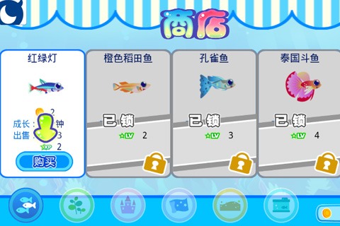 点点水族馆完整版v1.3.8截图2
