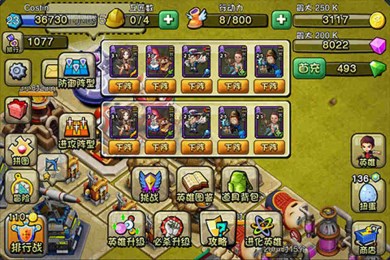 英雄帮v1.12截图3