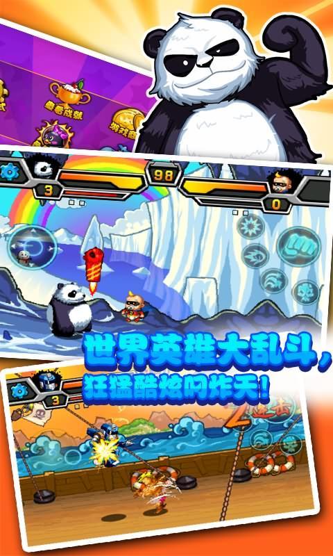 Q妹炫斗v1.6截图3