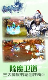 魔剑奇谈正式版v1.3.7截图2