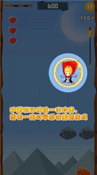 空中酷跑v1.7截图2