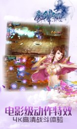 魔剑奇谈正式版v1.3.7截图3