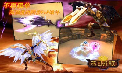 末日战歌v1.7截图1