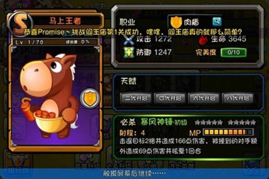 英雄帮v1.12截图4