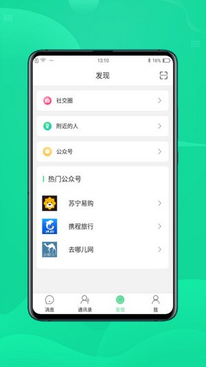 咪友v1.7.7截图3