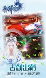 魔剑奇谈正式版v1.3.7截图5
