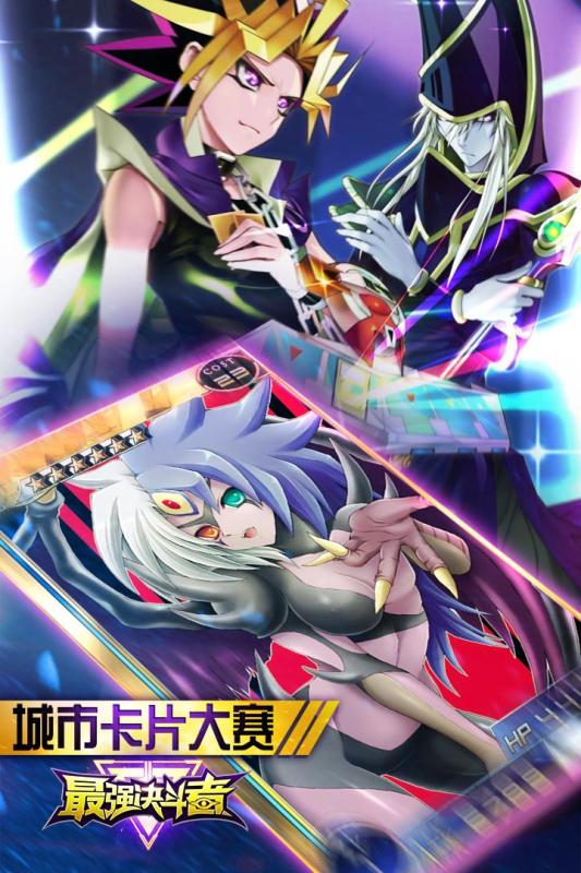 最强决斗者九游版v2.2.06截图4