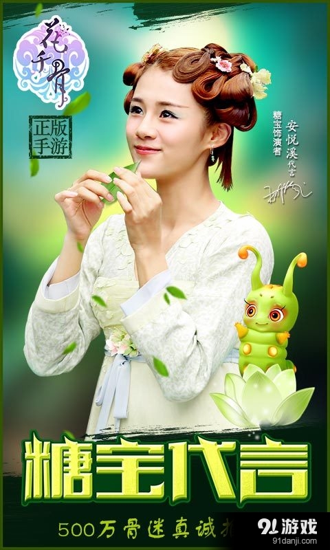 花千骨(送白子画)v1.0.7截图1