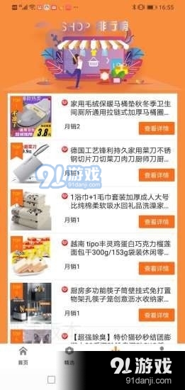 会省省v1.3.12截图2