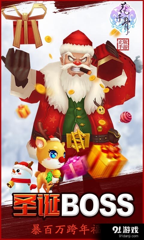 花千骨(送白子画)v1.0.7截图2