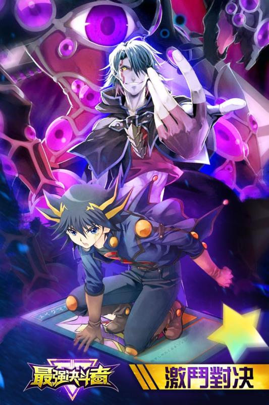 最强决斗者九游版v2.2.06截图2