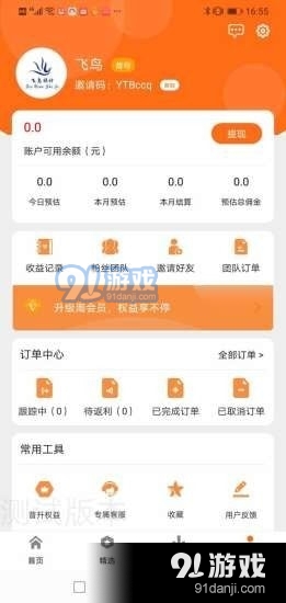 会省省v1.3.12截图3