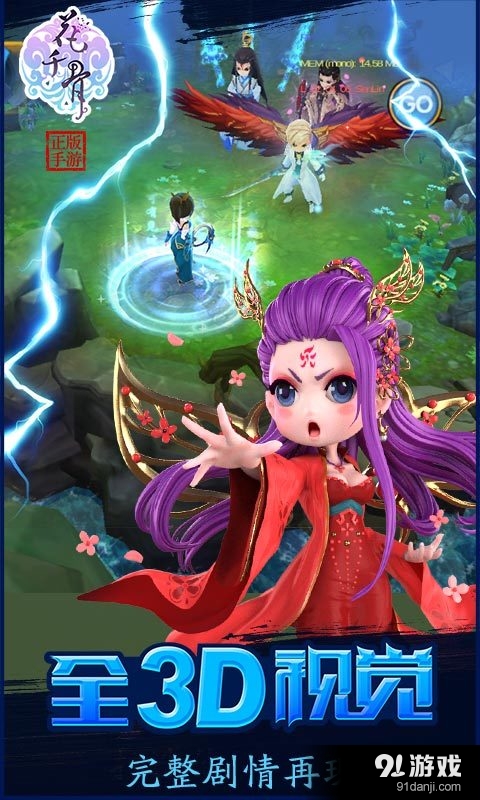 花千骨(送白子画)v1.0.7截图4