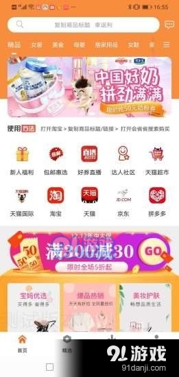 会省省v1.3.12截图4