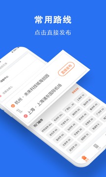 顺风车appv5.12.6截图3