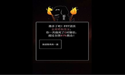 狂虐单身汪v1.6截图2